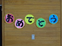 r7-5g-楽しい幼小学部集会１②