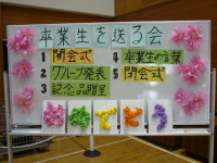 r7-3g-卒業生を送る会（中学部）１