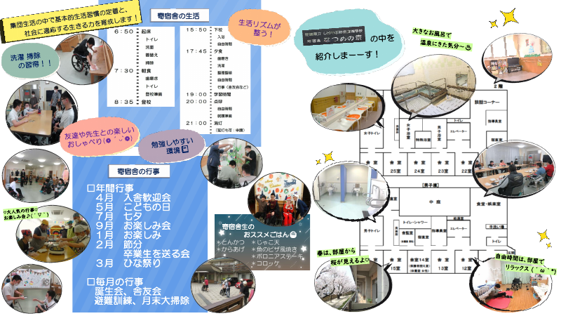 Ⅰ類　R8年度 掲載変更案(パンフR8ver.).pdfの8ページ目のサムネイル